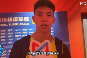 被问笑对球迷嘲讽,王钰栋:经历过这些事情,我觉得也需要成长配图