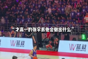 16岁，便敢在决胜时刻出手三分...
